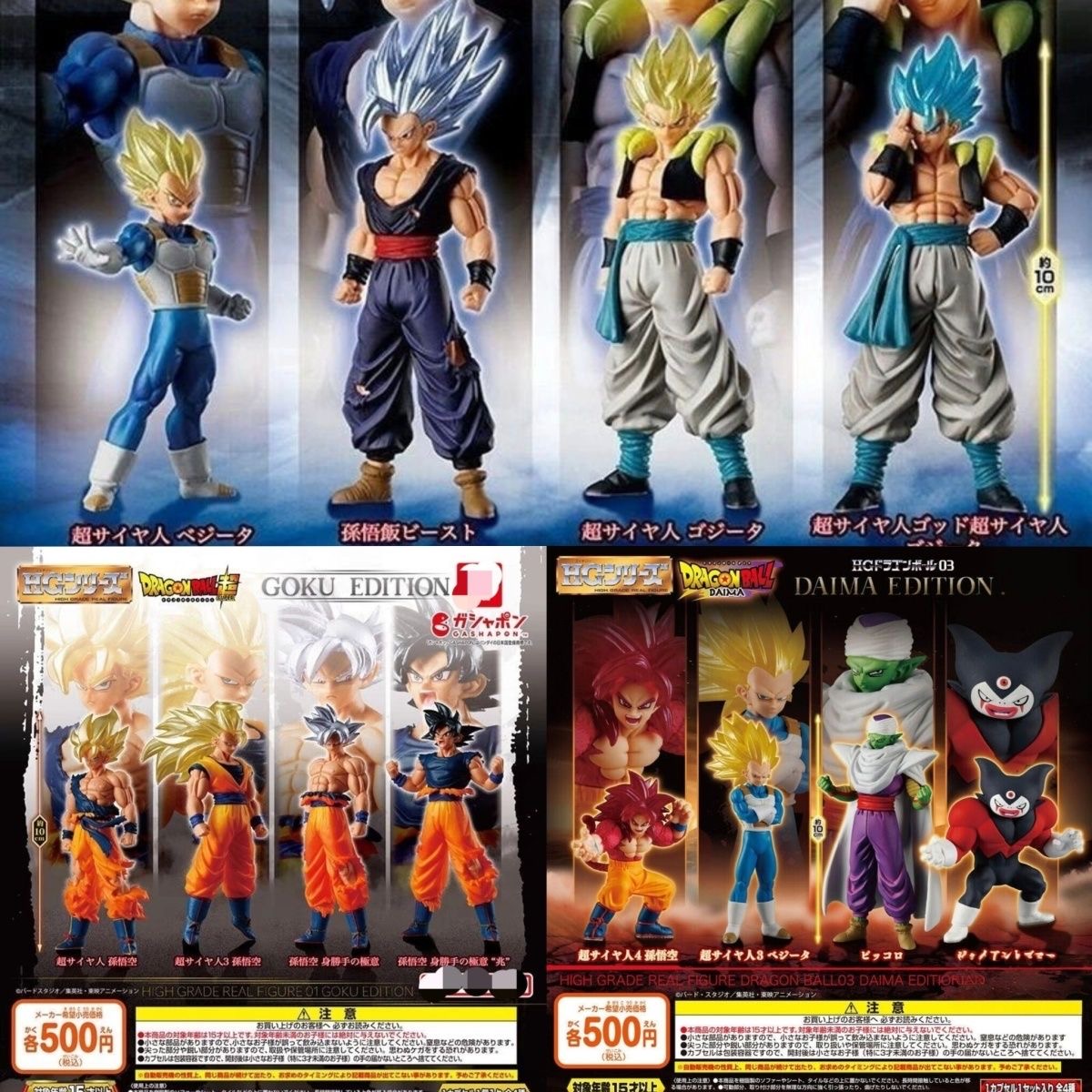 Model Kit Vegito - Dragon Ball HG High Grade Real