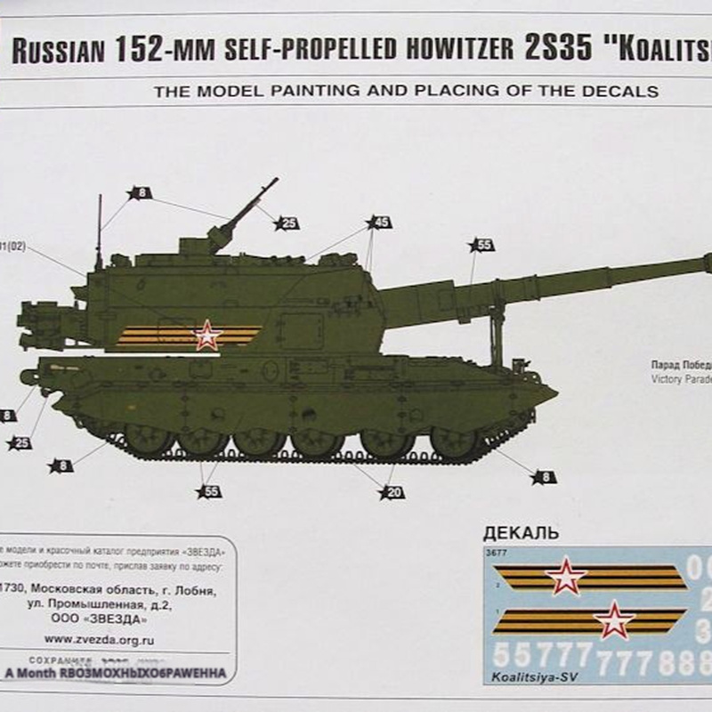 Zvezda Red Star 3677 1/35 Russ - Model Kit Zvezda 评论和价格