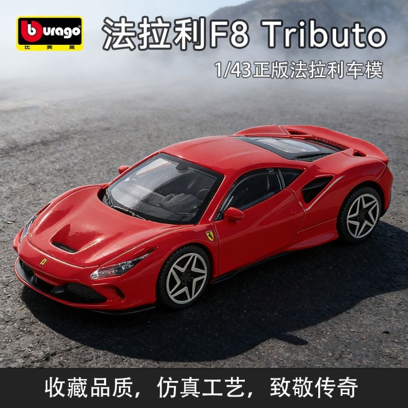 Bburago 1/43 Scale Ferrari F8  - Model Kit Ferrari 评论和价格