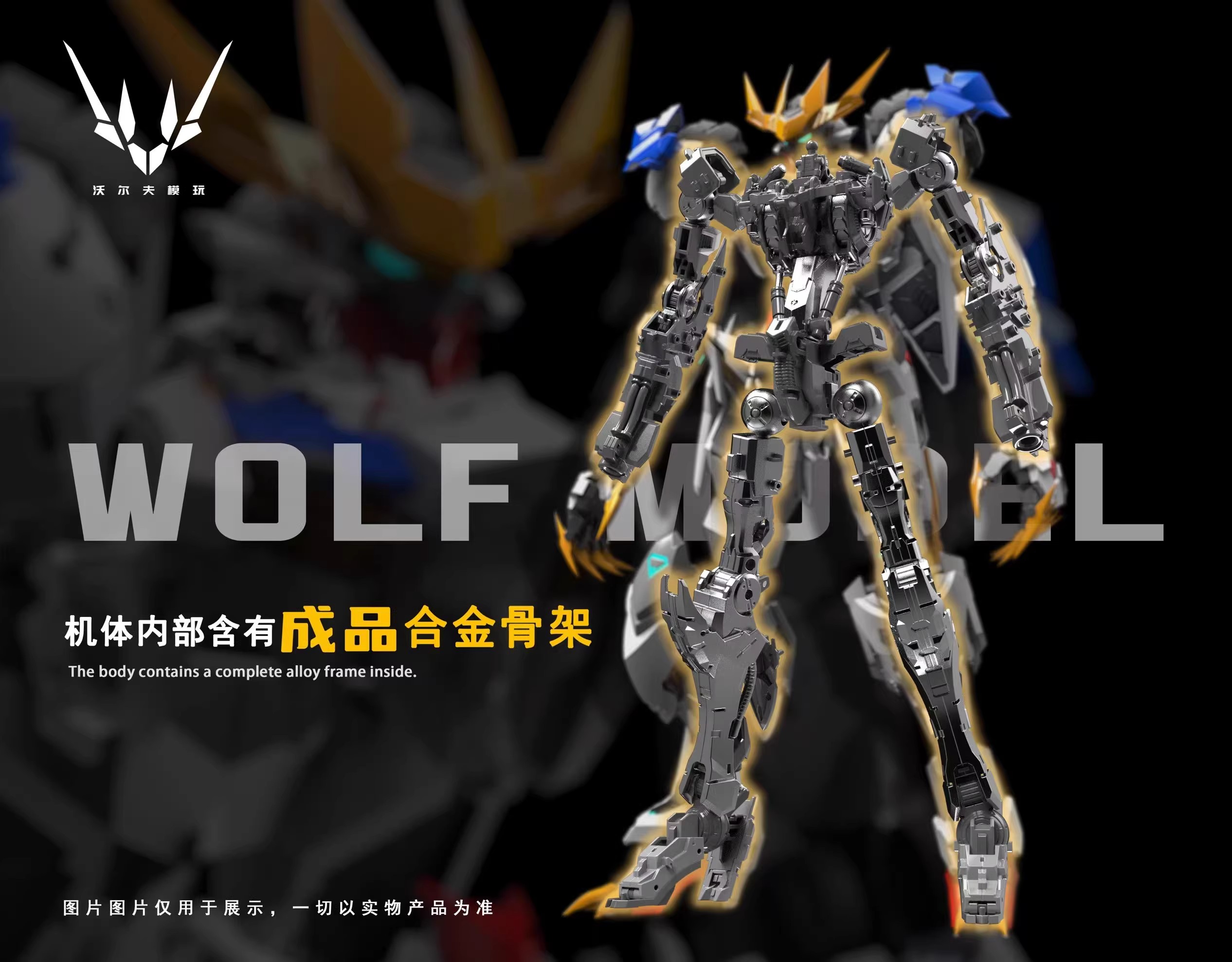 【In Stock】 Wolf Technology 1/1 - Model Kit Pg 评论和价格