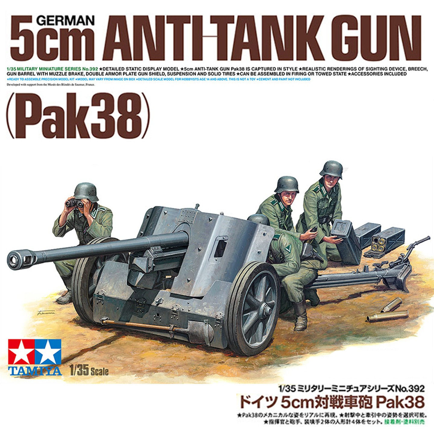 Prefabricated assembly model T - Model Kit Tamiya 评论和价格