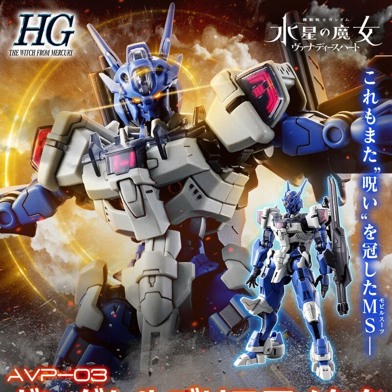 Jms Avp-03 Anavata Assembly Ac - Model Kit Tristan 评论和价格