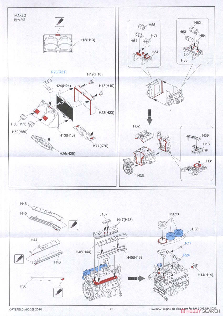 Rye Field RM2007 1/35 Scale Up - Model Kit Hobby 评论和价格