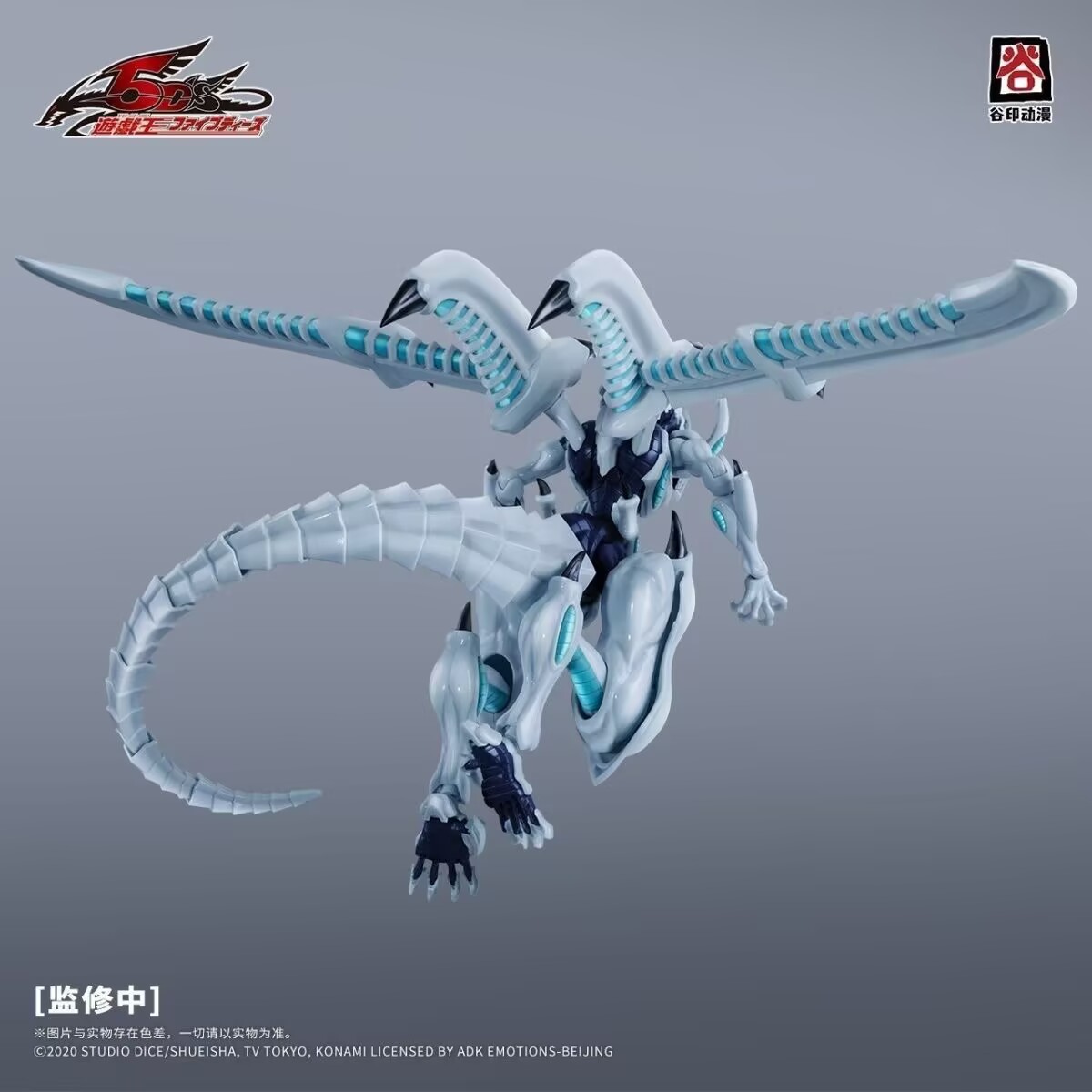 Original GUYIN Yu-Gi-Oh! 5D's  - Zeus Model Kit Yugioh 评论和价格