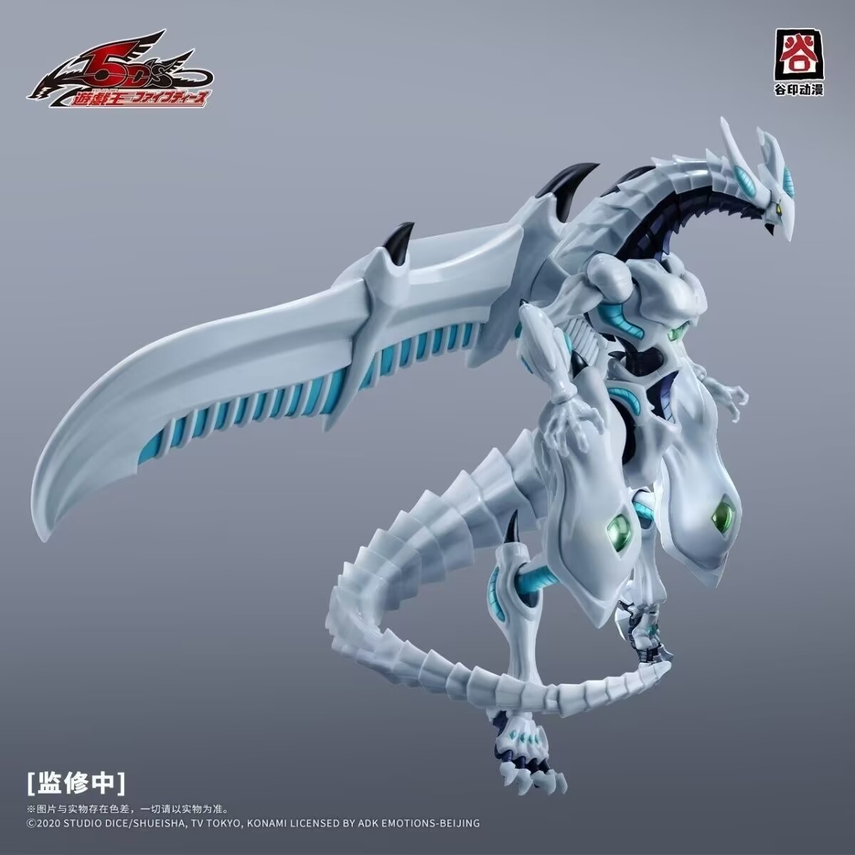 Original GUYIN Yu-Gi-Oh! 5D's  - Zeus Model Kit Yugioh 评论和价格