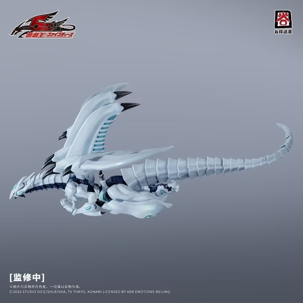 Original GUYIN Yu-Gi-Oh! 5D's  - Zeus Model Kit Yugioh 评论和价格