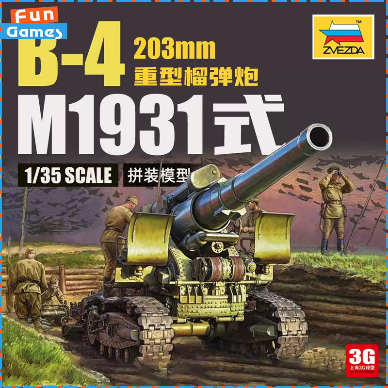 Original Zvezda 1/35 Plastic M - Model Kit Zvezda 评论和价格