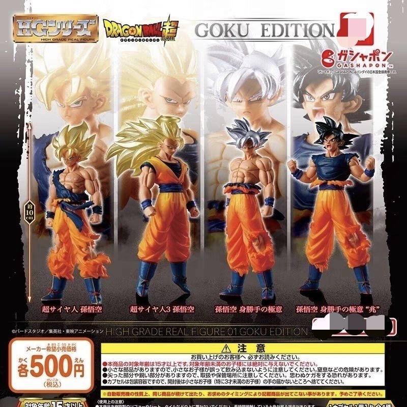 Dragon Ball HG High Grade Real - Model Kit Vegito 评论和价格