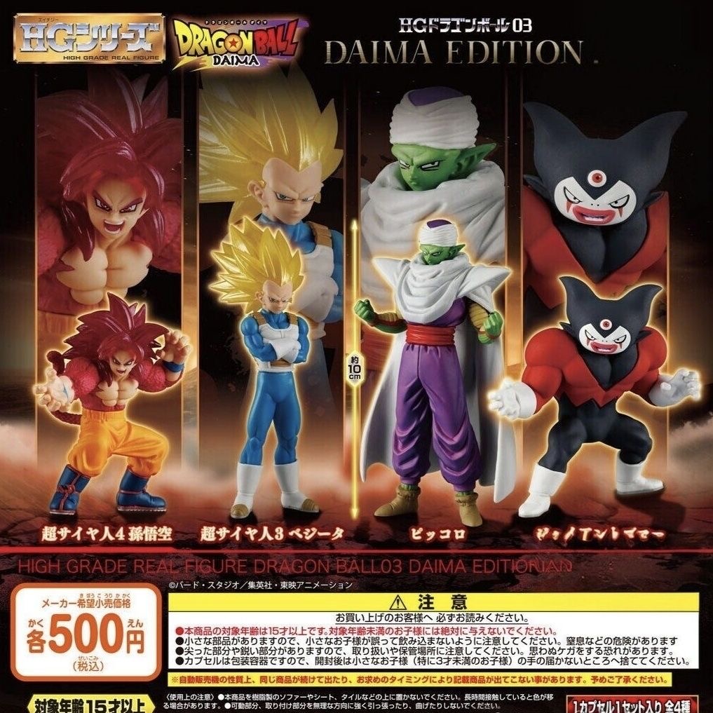 Dragon Ball HG High Grade Real - Model Kit Vegito 评论和价格