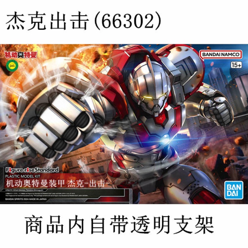 In Stock Genuine Bandai FRS 1/ - Model Kit Ultraman Zero 评论和价格