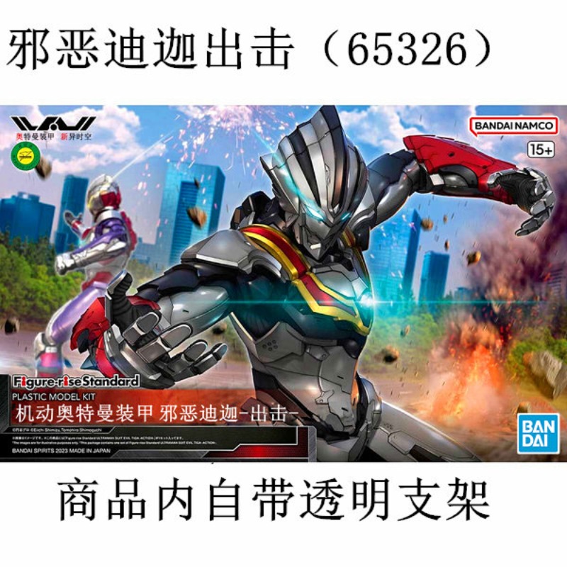 In Stock Genuine Bandai FRS 1/ - Model Kit Ultraman Zero 评论和价格
