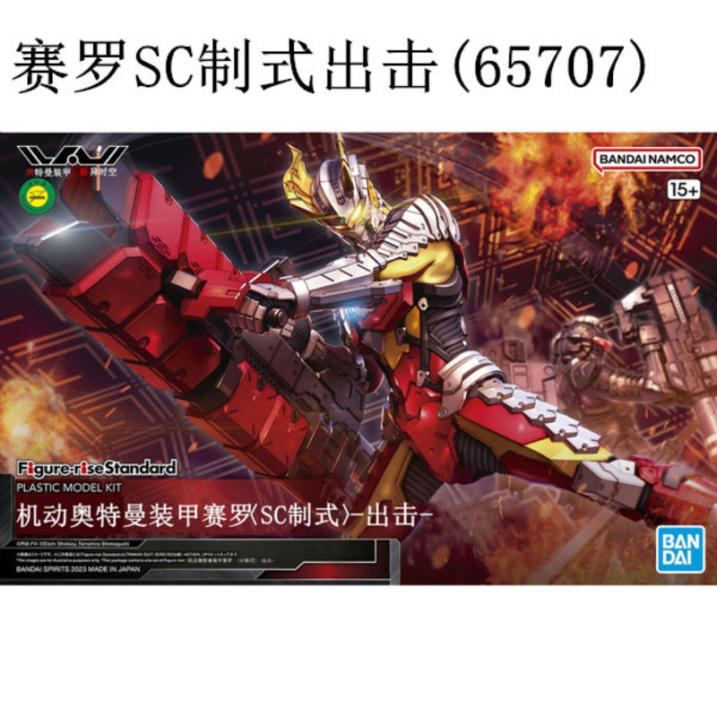 In Stock Genuine Bandai FRS 1/ - Model Kit Ultraman Zero 评论和价格