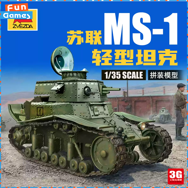 Original Zvezda Plastic Model  - Model Kit Zvezda 评论和价格