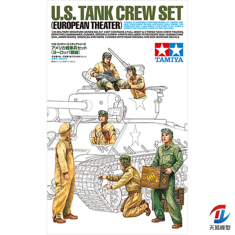 Tamiya plastic assembled milit - Model Kit Tamiya 评论和价格