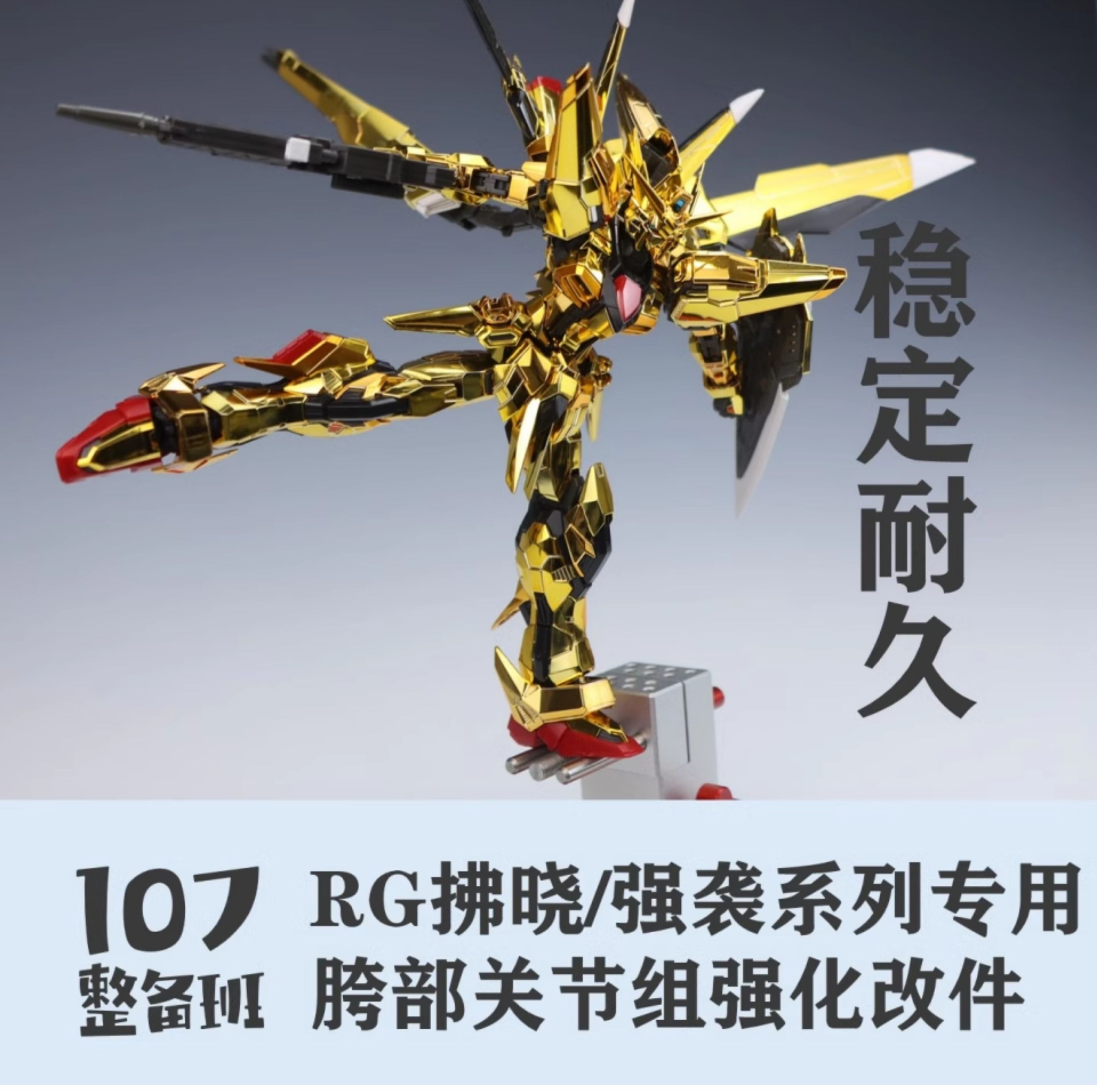 107 Model Kits Custom Upgrade  - Model Kit Pg 评论和价格