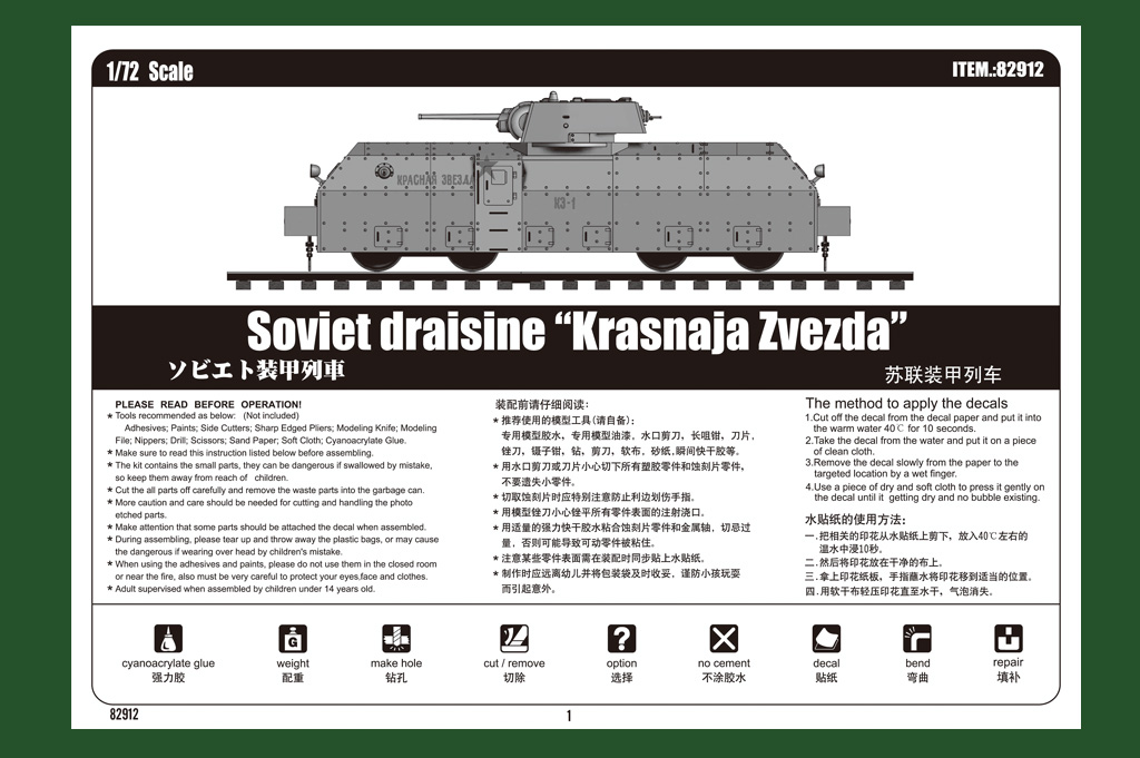Hobbyboss 82912 1/72 Scale  So - Model Kit Zvezda 评论和价格