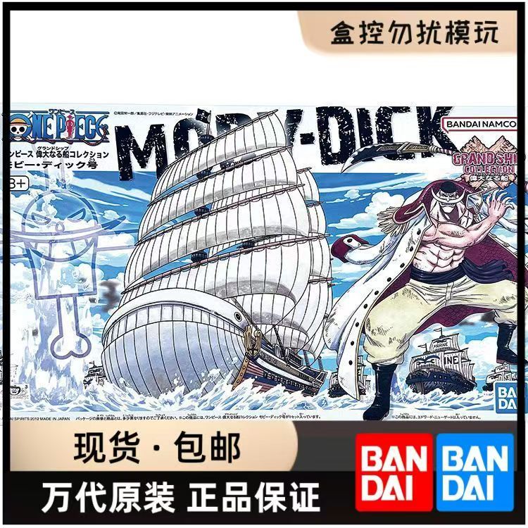 Special Offer[In Stock] Bandai - Model Kit One Piece Ship 评论和价格