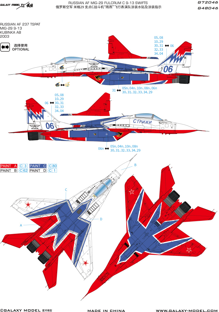 Galaxy G48046/G72046 1/48 1/72 - Model Kit Zvezda 评论和价格